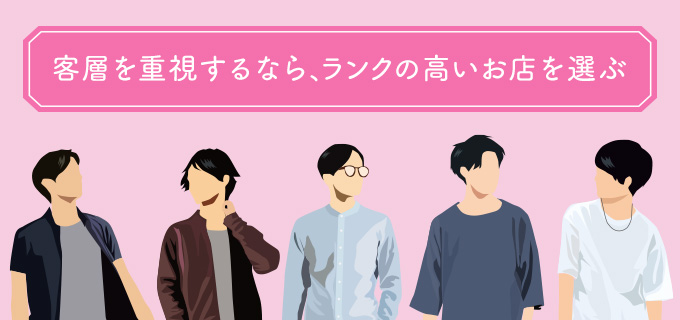 風俗を利用する男性はどんな人が多い？