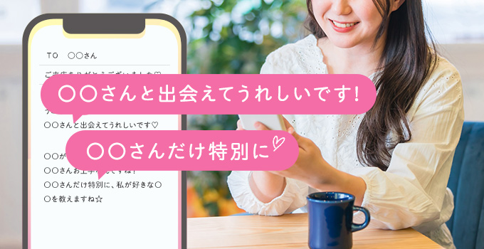 風俗嬢は営業メールを送るべき？効果的な営業メールのコツと注意点